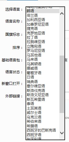 廈門多語言網站建設