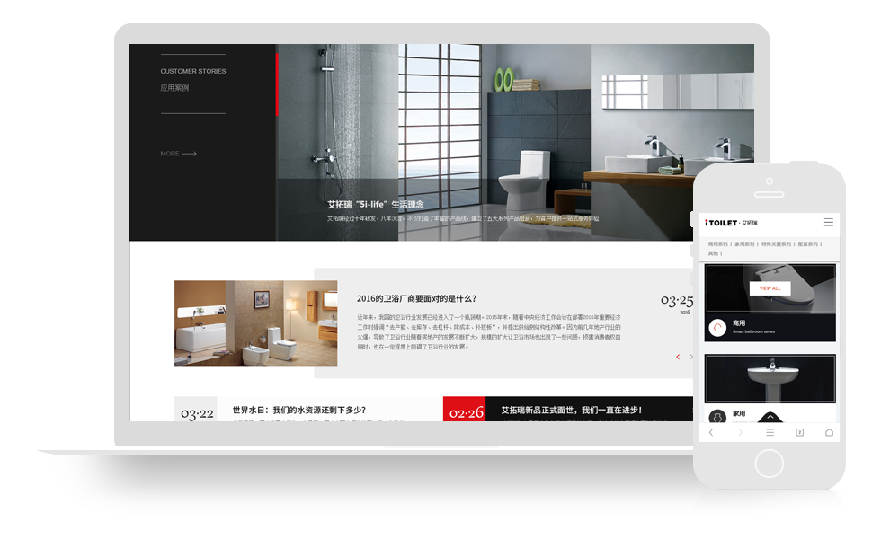 艾拓瑞衛(wèi)浴網(wǎng)站建設(shè)設(shè)計(手機微信英文版)
