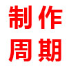 網(wǎng)站建設(shè)需要多少時(shí)間完成？