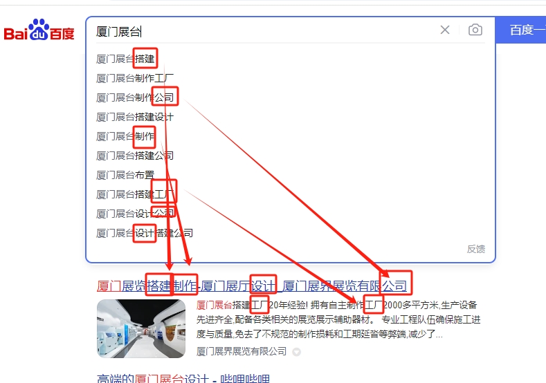 百度下拉數據