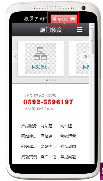 百度site app手機(jī)網(wǎng)站建設(shè)